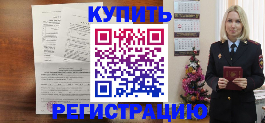 где прописаться в Строителе